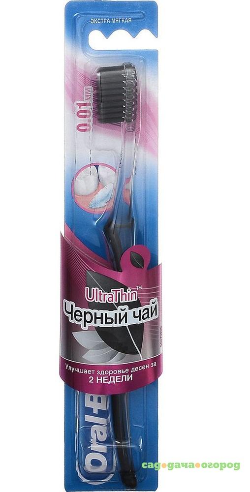 Фото Зубная щетка Oral-B UltraThin Черный чай