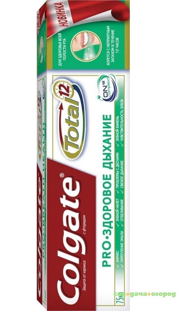 Фото Зубная паста Colgate Total 12 Pro Здоровое дыхание