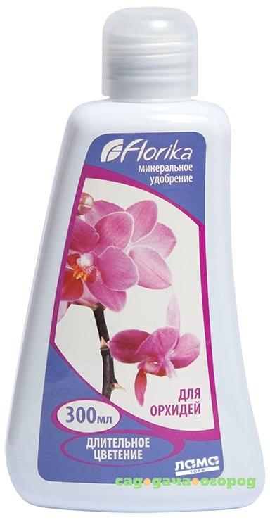 Фото Удобрение Florika для орхидей минеральное 0,3 л Лама Торф