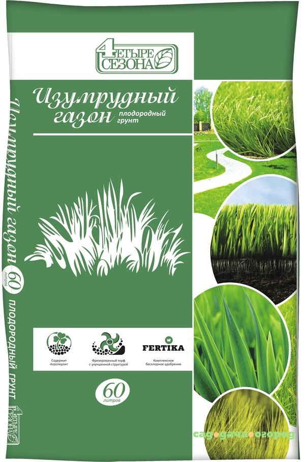 Фото Грунт Четыре сезона Изумрудный газон 60 л Лама Торф