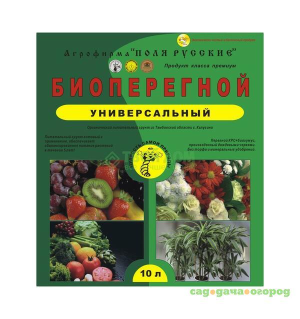 Фото Грунт ПОЛЯ РУССКИЕ Биоперегной. Универсальный 10 л