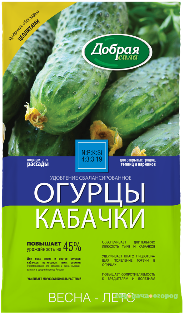 Фото Удобрение ДОБРАЯ СИЛА для огурцов, кабачков 0,9кг (DS 22010021)