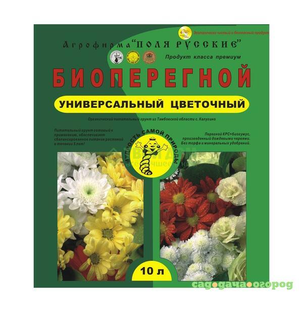 Фото Грунт ПОЛЯ РУССКИЕ Биоперегной 10 л