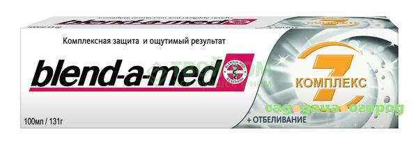 Фото Зубная паста Blend-a-med Complete 7 Отбеливание 100 мл.