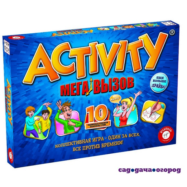 Фото Игра activity мега вызов Piatnik 792021