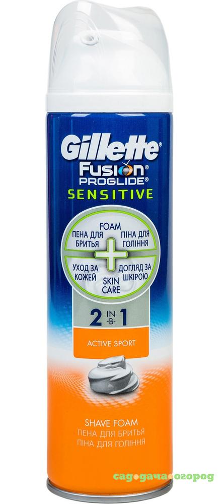 Фото Пена для бритья Gillette Fusion ProGlide Sensitive 2 в 1 Active Sport 250 мл