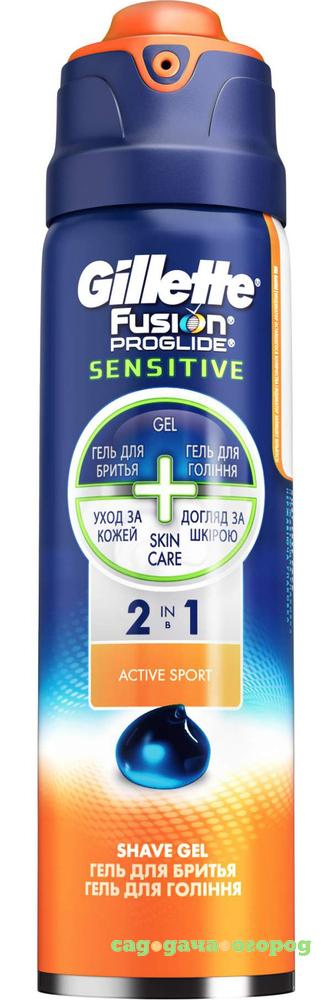 Фото Гель для бритья Gillette Fusion ProGlide Sensitive 2 в 1 Active Sport 170 мл