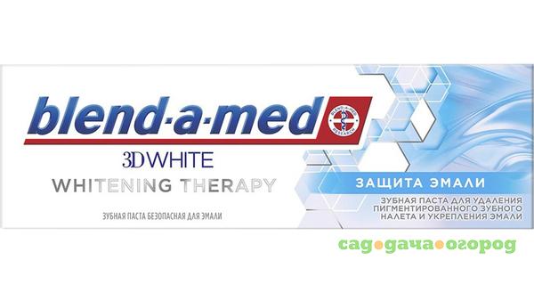 Фото Зубная паста Blend-a-med 3D White Whitening Therapy Защита эмали 75 мл