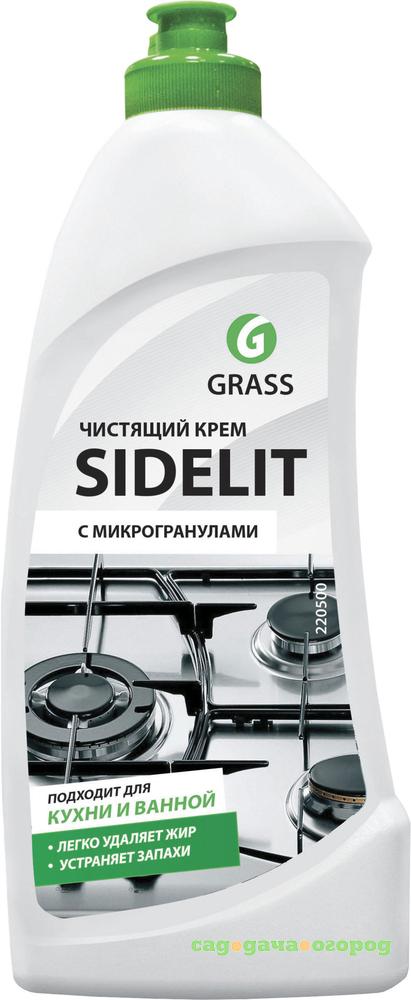 Фото Чистящий крем Grass Sidelit для кухни и ванной комнаты 500 мл