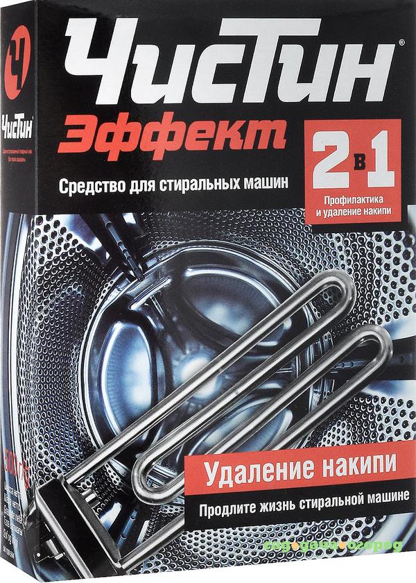 Фото Средство для удаления накипи в стиральных машинах Чистин Эффект 2 в 1 500 г