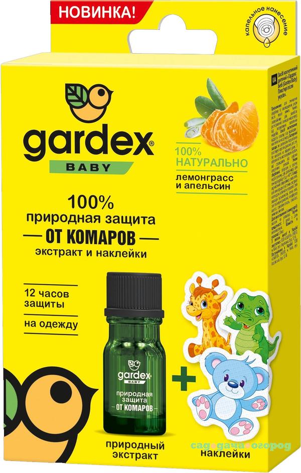 Фото Экстракт и наклейки Gardex Baby Природная защита от комаров 9 шт