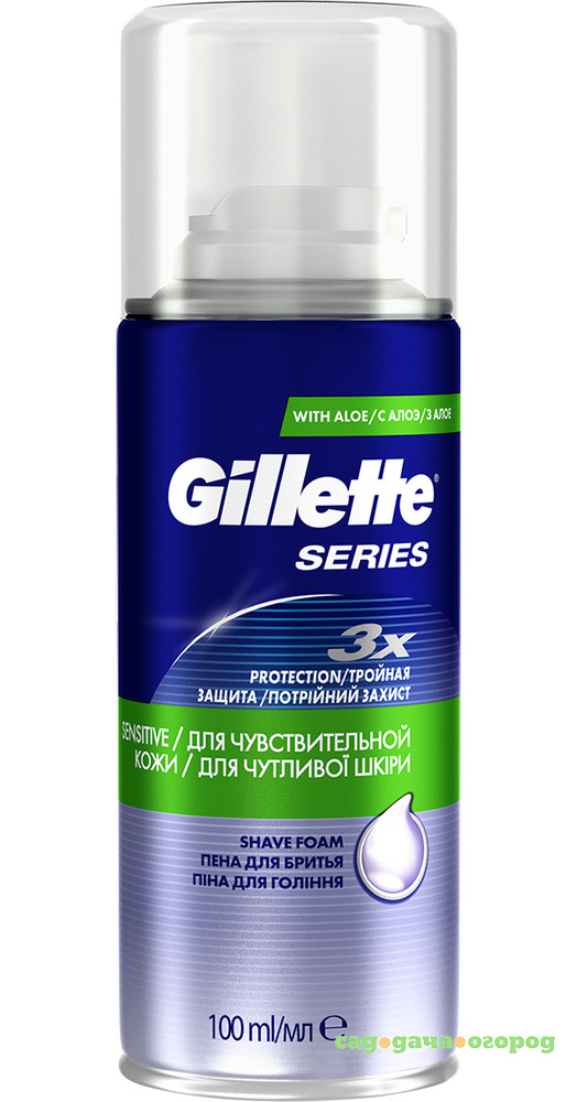 Фото Пена для бритья Gillette Series Sensitive Для чувствительной кожи 100 мл