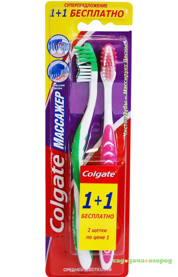 Фото Набор зубных щеток Colgate 1+1 Massager средней жесткости