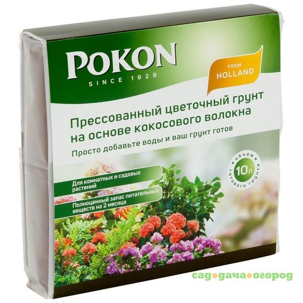 Фото Прессованный цветочный грунт Pokon на основе кокосового волокна 10 л