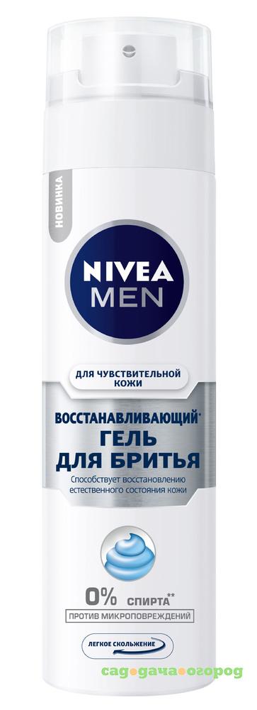 Фото Гель для бритья для чувствительной кожи 200 мл Nivea