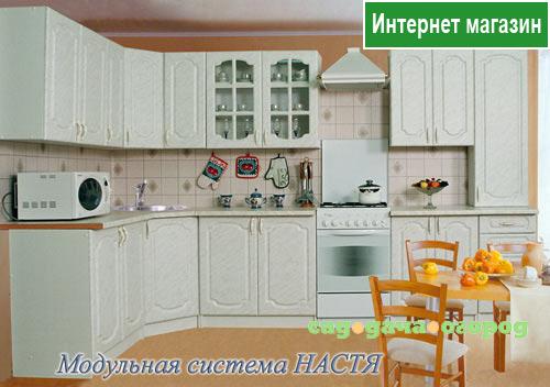Фото кухня угловая "Настя"