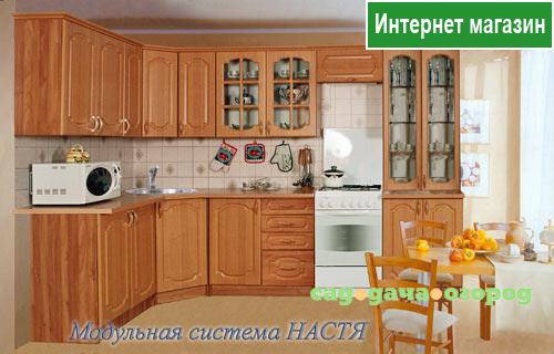Фото кухня угловая "Настя"
