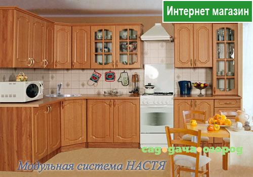 Фото Кухня угловая "Настя"