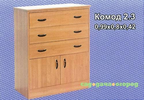 Фото комод 2.3