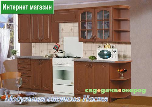 Фото Кухня "Настя 2"