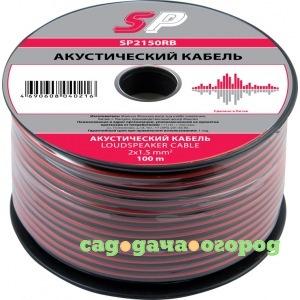 Фото Акустический кабель sparks 2x1.5 мм2, красно-черный, 100 м sp2150rb