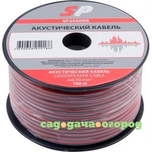 Фото Акустический кабель sparks 2x0.5 мм2, красно-черный, 100 м sp2050rb