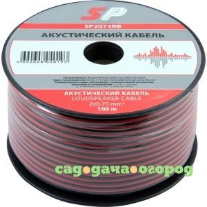 Фото Акустический кабель sparks 2x0.75 мм2, красно-черный, 100 м sp2075rb