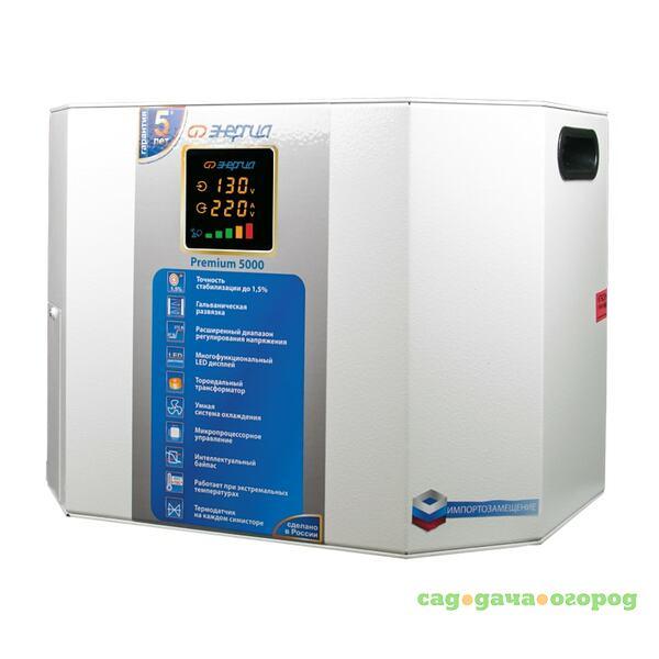 Фото Однофазный стабилизатор напряжения Энергия Premium 5000