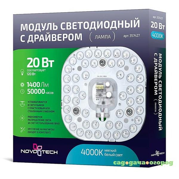 Фото Аксесуар Novotech LED Module 357427