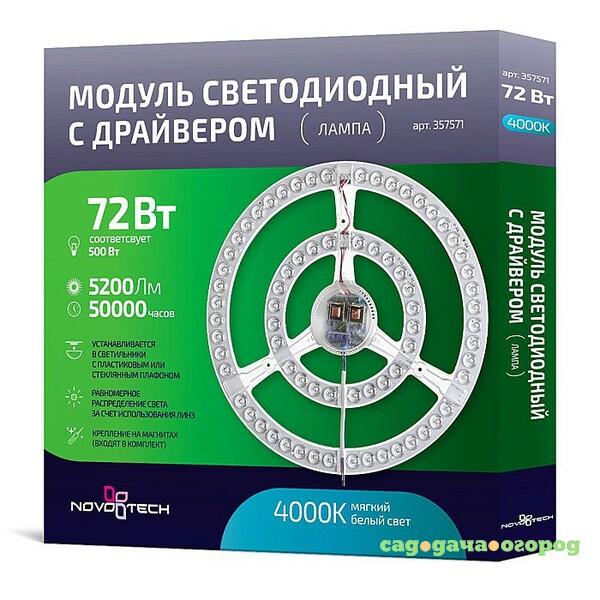 Фото Аксесуар Novotech LED Module 357571