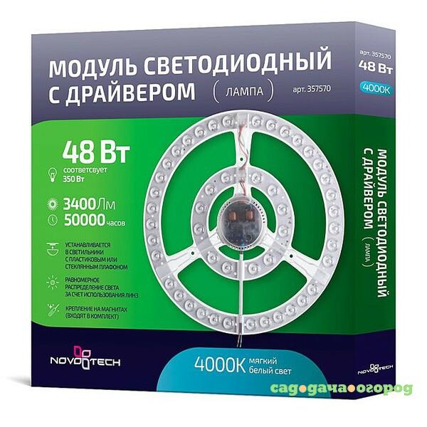 Фото Аксесуар Novotech LED Module 357570