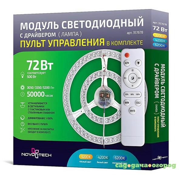 Фото Аксесуар Novotech LED Module 357678