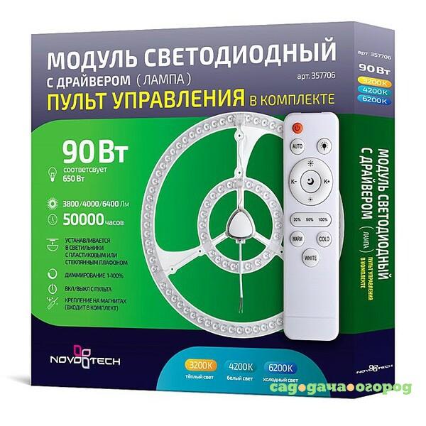 Фото Аксесуар Novotech LED Module 357706