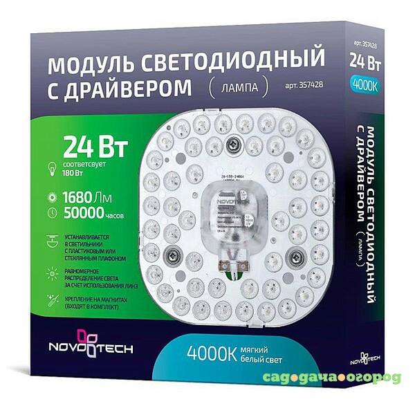 Фото Аксесуар Novotech LED Module 357428