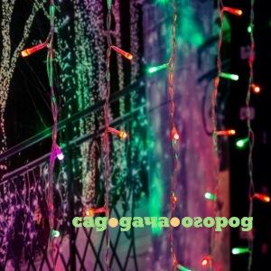 Фото Гирлянда neon-night дождь, занавес, 2х2.0м, прозрачный пвх, свечение с динамикой, 200 led rgb 235-349