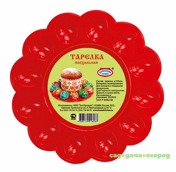Фото Тарелка пасхальная для яиц и кулича Домашняя Кухня