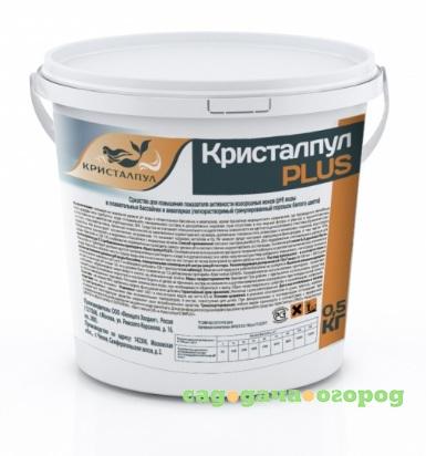 Фото Средство Кристалпул plus 0.5 кг