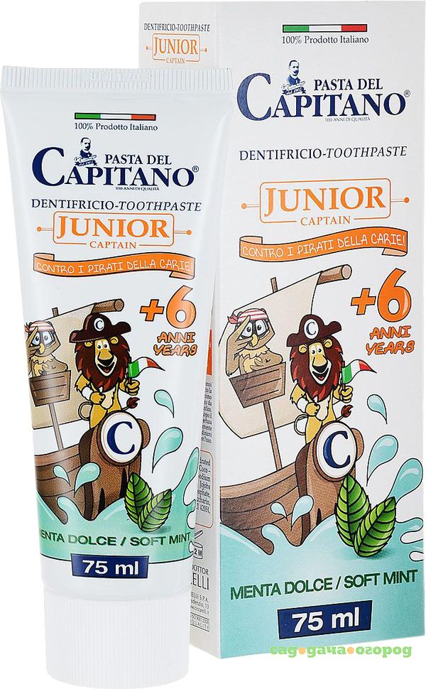 Фото Детская зубная паста Pasta del Capitano Нежная мята 6+ 75 мл