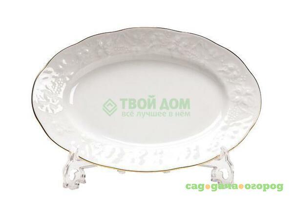 Фото Блюдо Tunisie Porcelaine Vendanges Filet Or 28 см (6912281009)