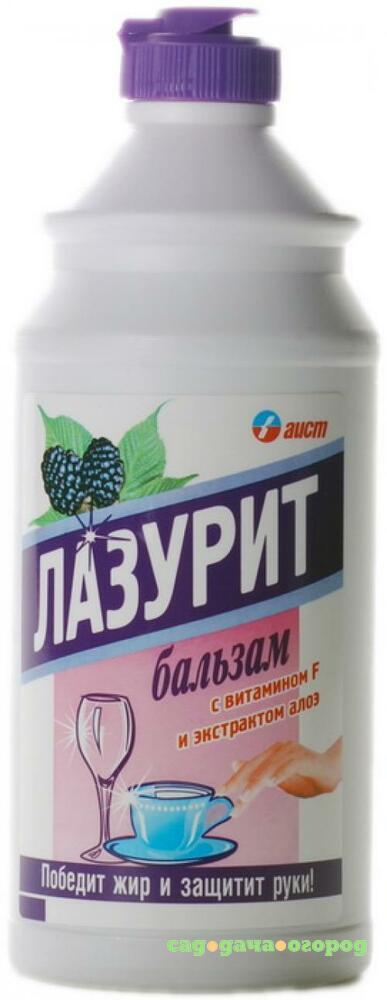 Фото Жидкость д/посуды Лазурит-бальзам ежевика, 0,5 л./15 шт./20028