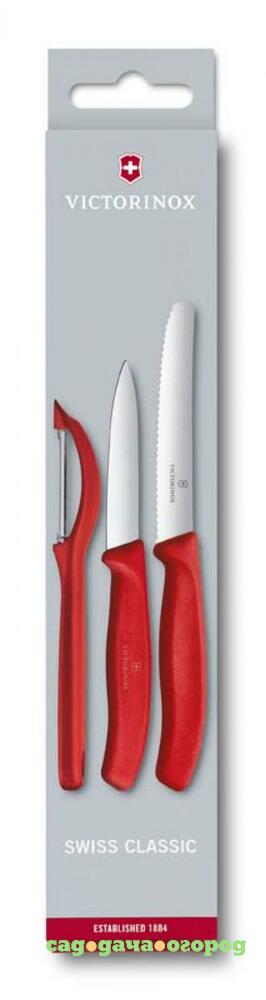 Фото Набор ножей для овощей VICTORINOX, SwissClassic, 3 предмета, красный
