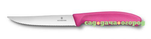 Фото Нож для стейка VICTORINOX, SwissClassic, Gourmet, 12 см, розовый