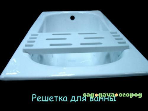 Фото Решетка на ванну РусПЛАСТ, 68*29 см