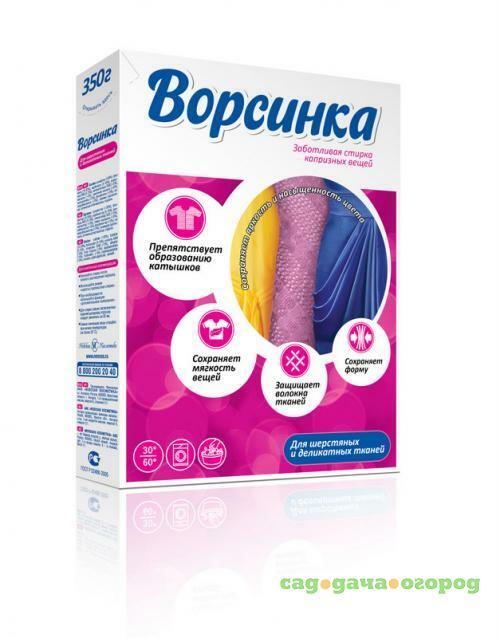 Фото Ворсинка Стир. порошок д/шерсти и дел.тканей 350 гр/22 шт./01017