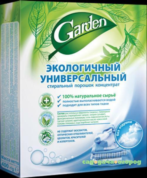 Фото Стиральный порошок Garden, 400 г