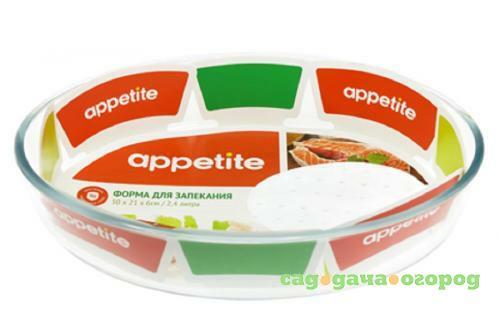 Фото Форма для запекания APPETITE, 30*21*6 см, овальная, с ручками