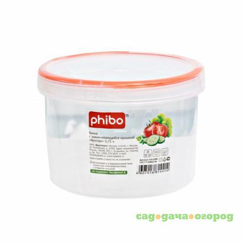 Фото Банка для хранения продуктов phibo, Винтаж, 0,75 л