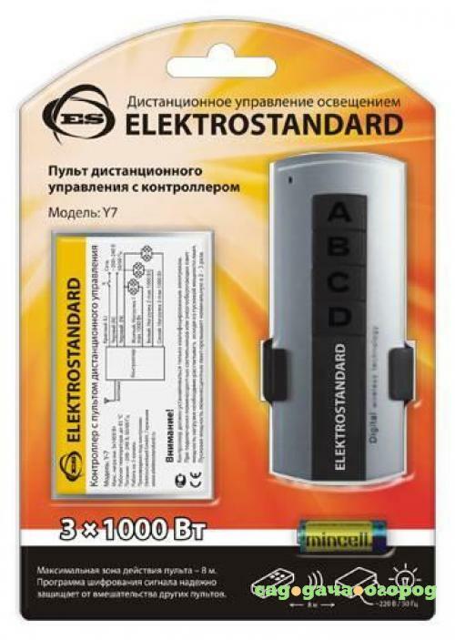 Фото Пульт управления светом Y7 Elektrostandard 4690389007620