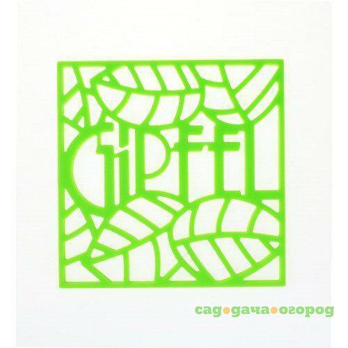 Фото Подставка под горячее GIPFEL, GLUM, 17*17 см, зеленый