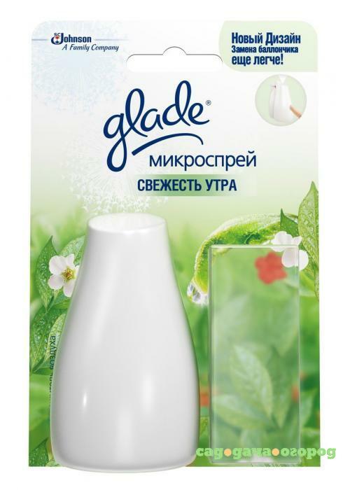 Фото Освежитель воздуха glade, Микроспрей, Свежесть утра, 10 мл